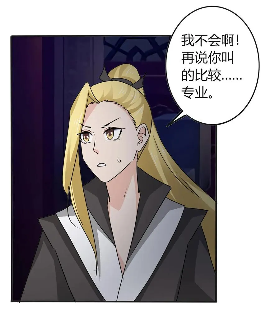 317 将计就计 第30页