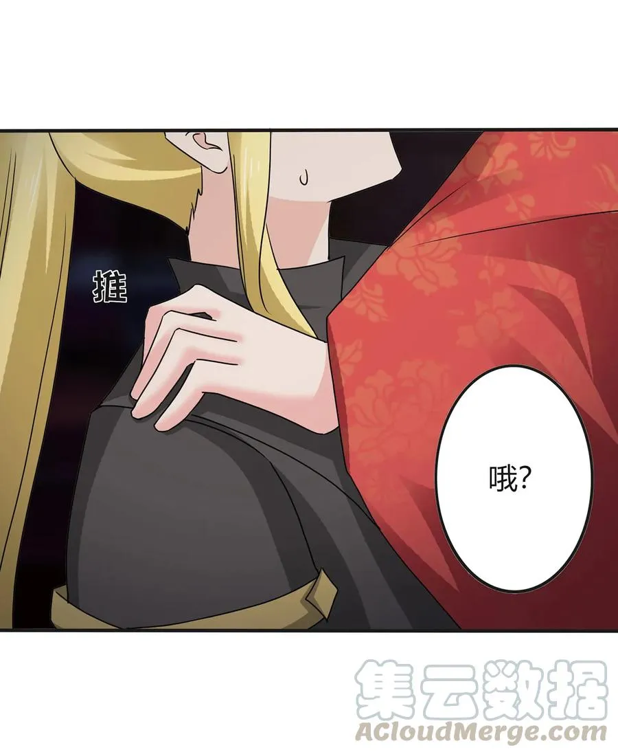 317 将计就计 第31页
