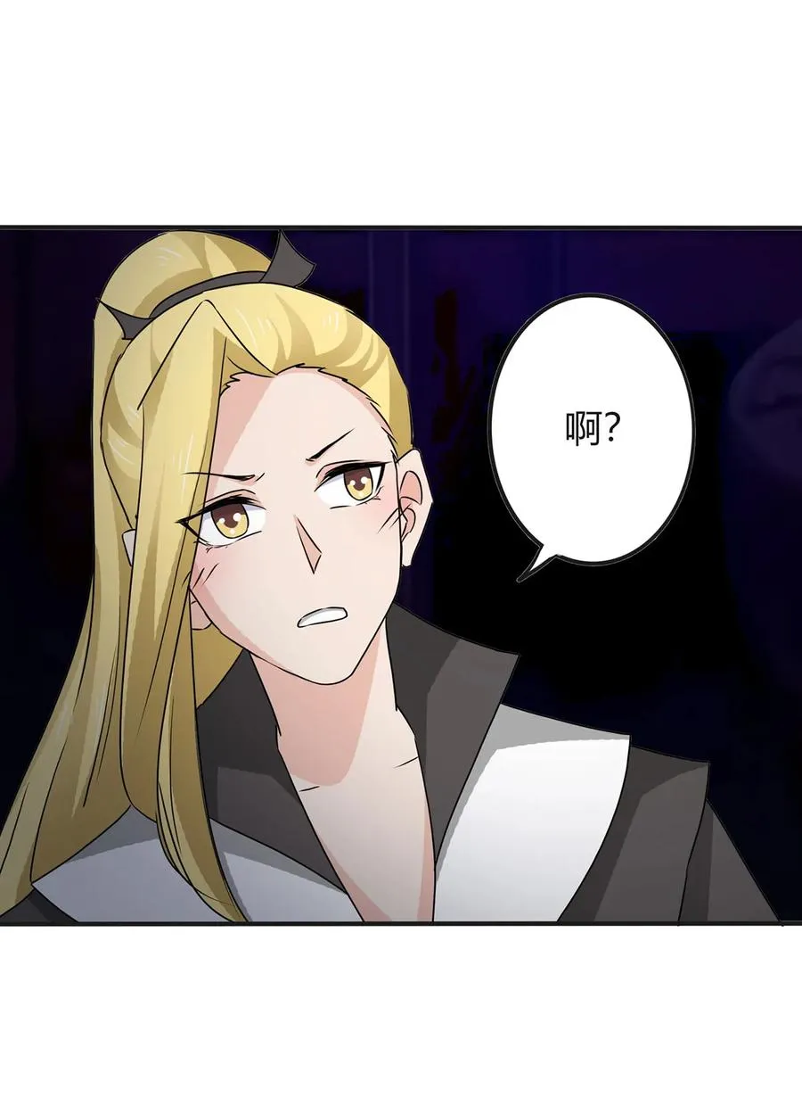 317 将计就计 第33页