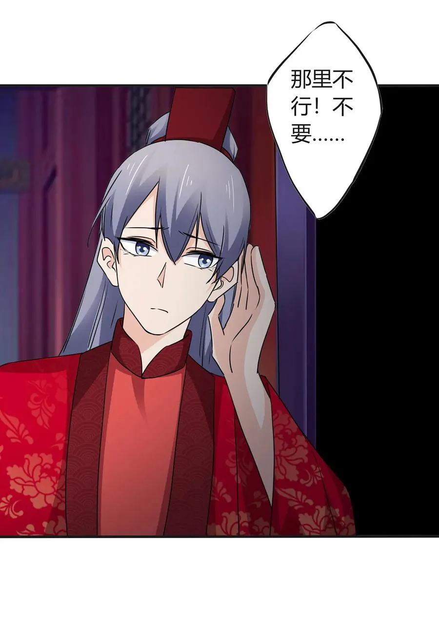 317 将计就计 第35页