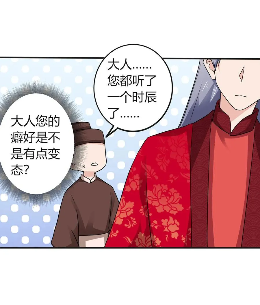 317 将计就计 第36页