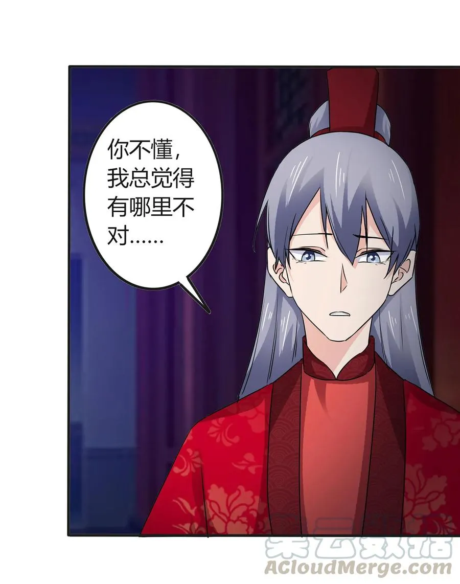 317 将计就计 第37页