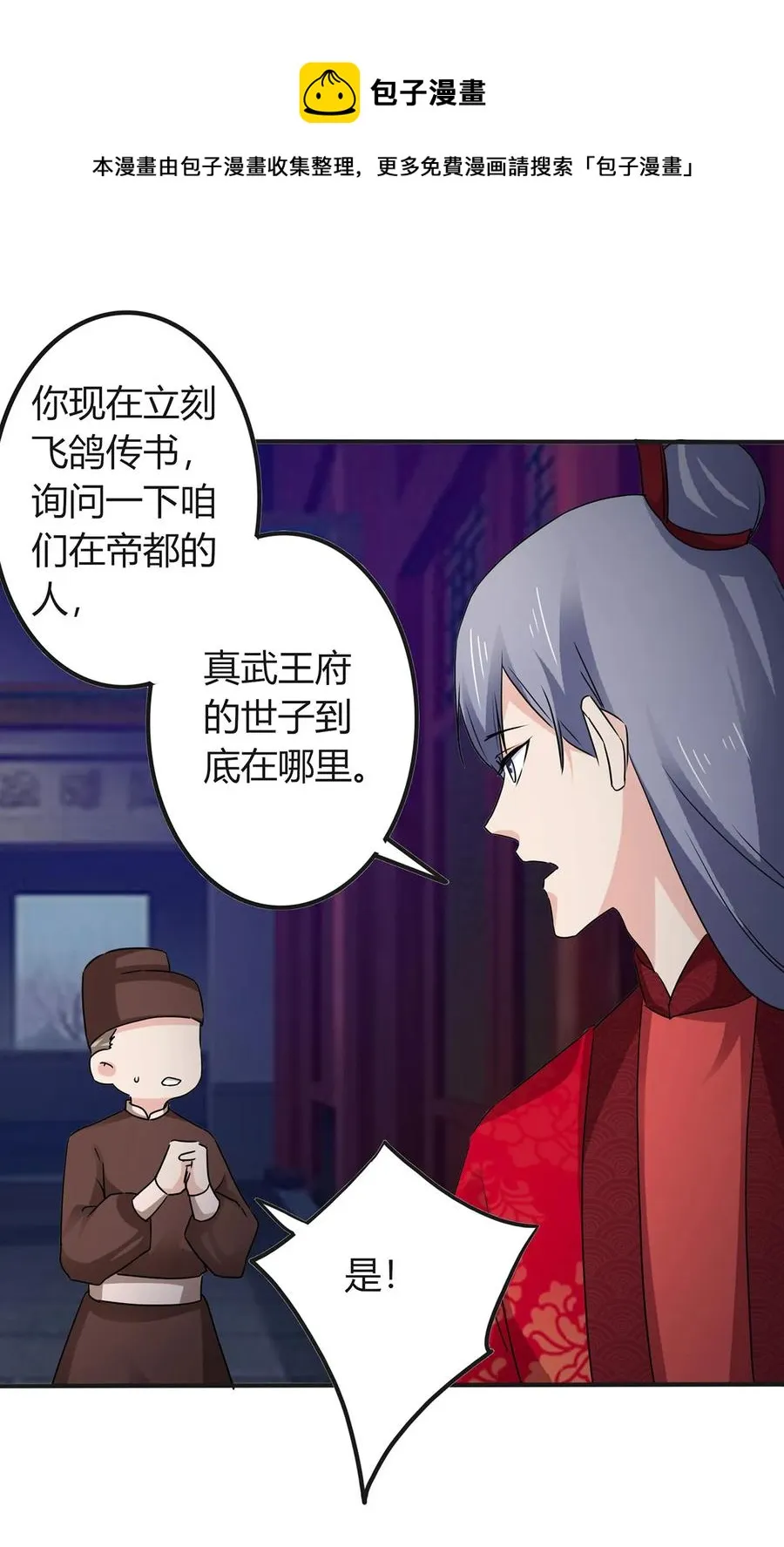 317 将计就计 第38页