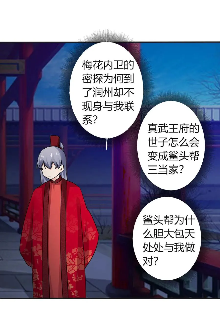 317 将计就计 第39页