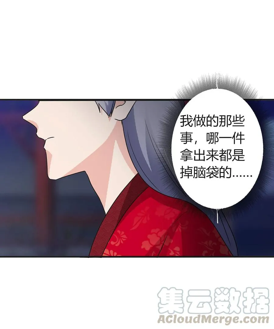 317 将计就计 第40页