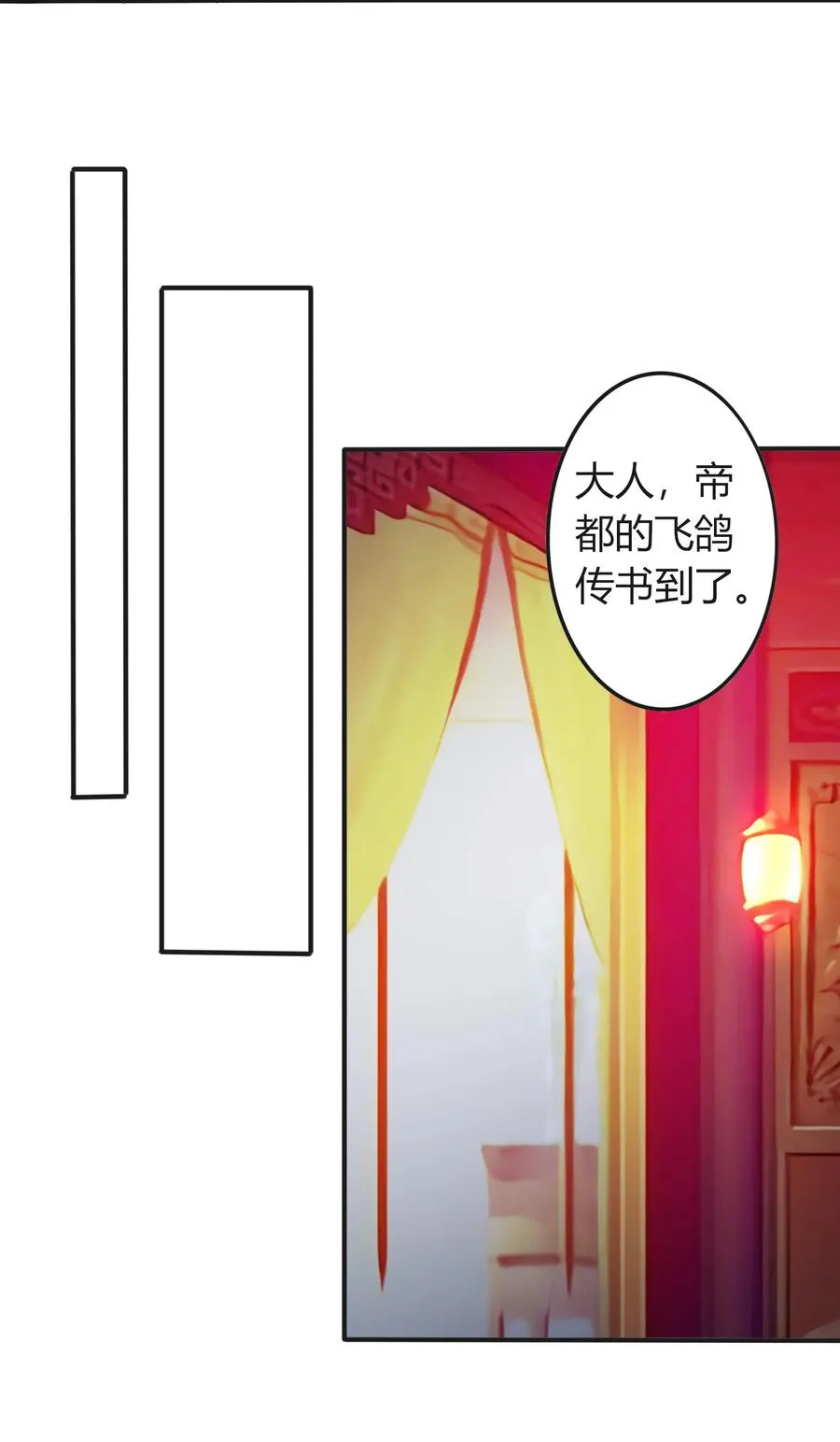 318 新的危机 第11页