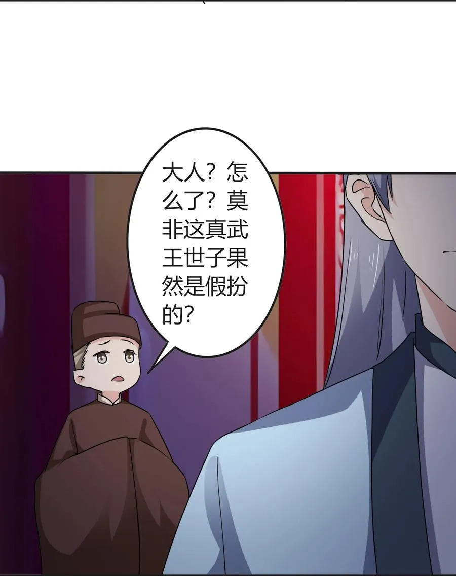 318 新的危机 第14页