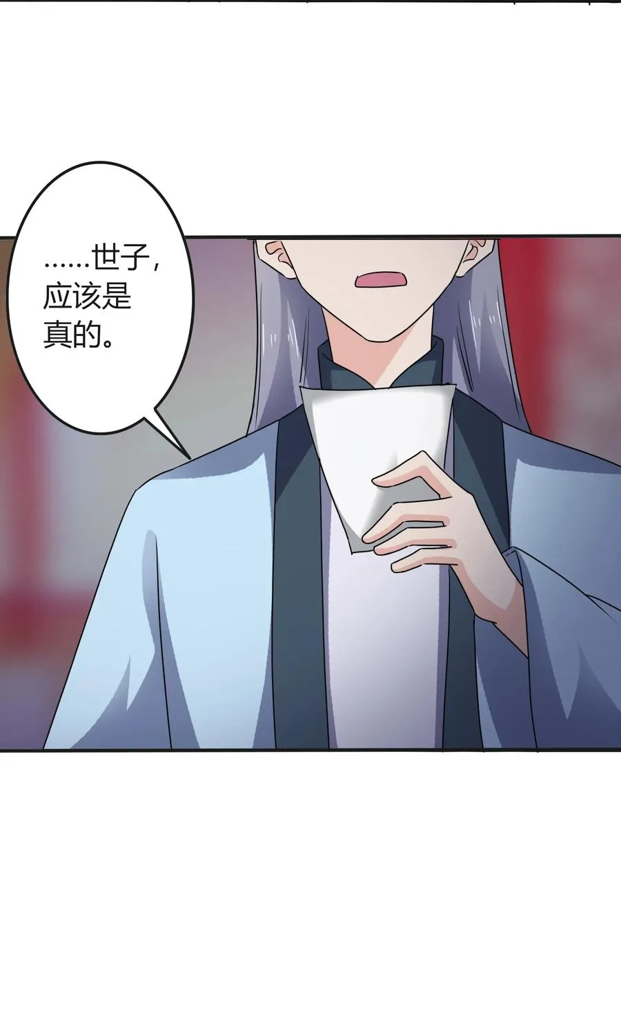 318 新的危机 第15页