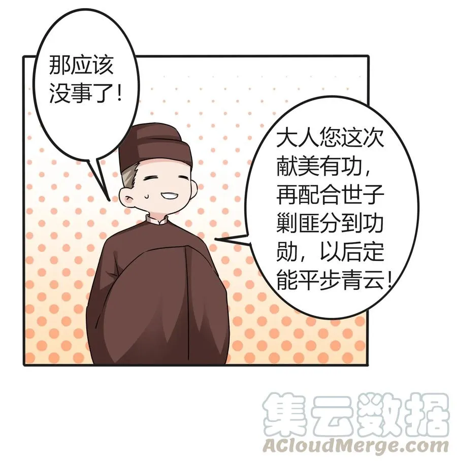 318 新的危机 第16页