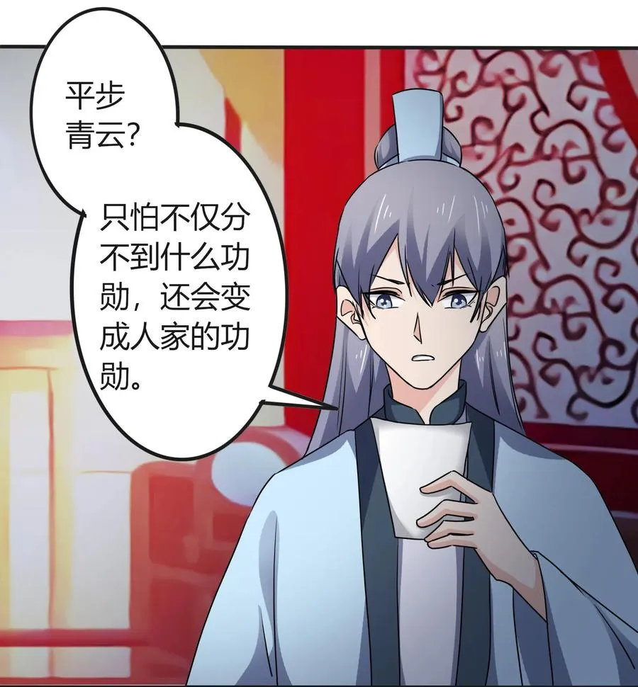318 新的危机 第17页