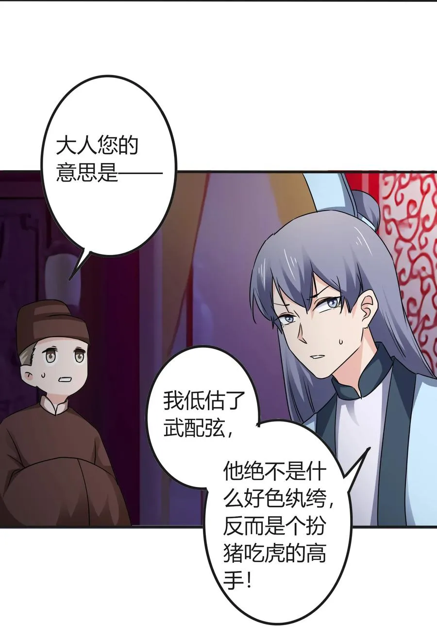 318 新的危机 第18页