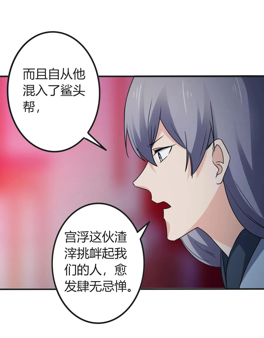 318 新的危机 第20页