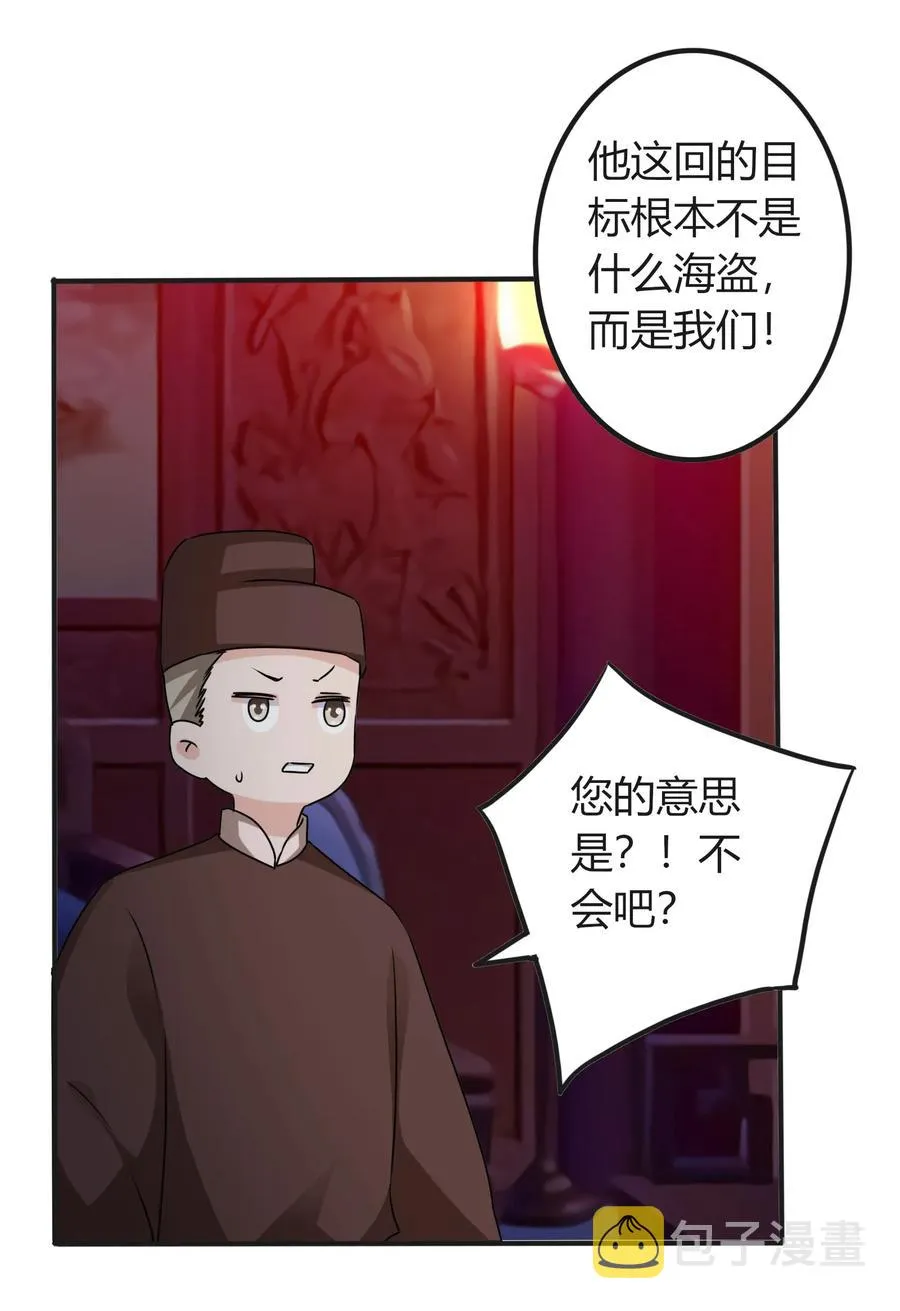 318 新的危机 第21页