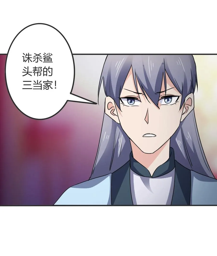 318 新的危机 第24页