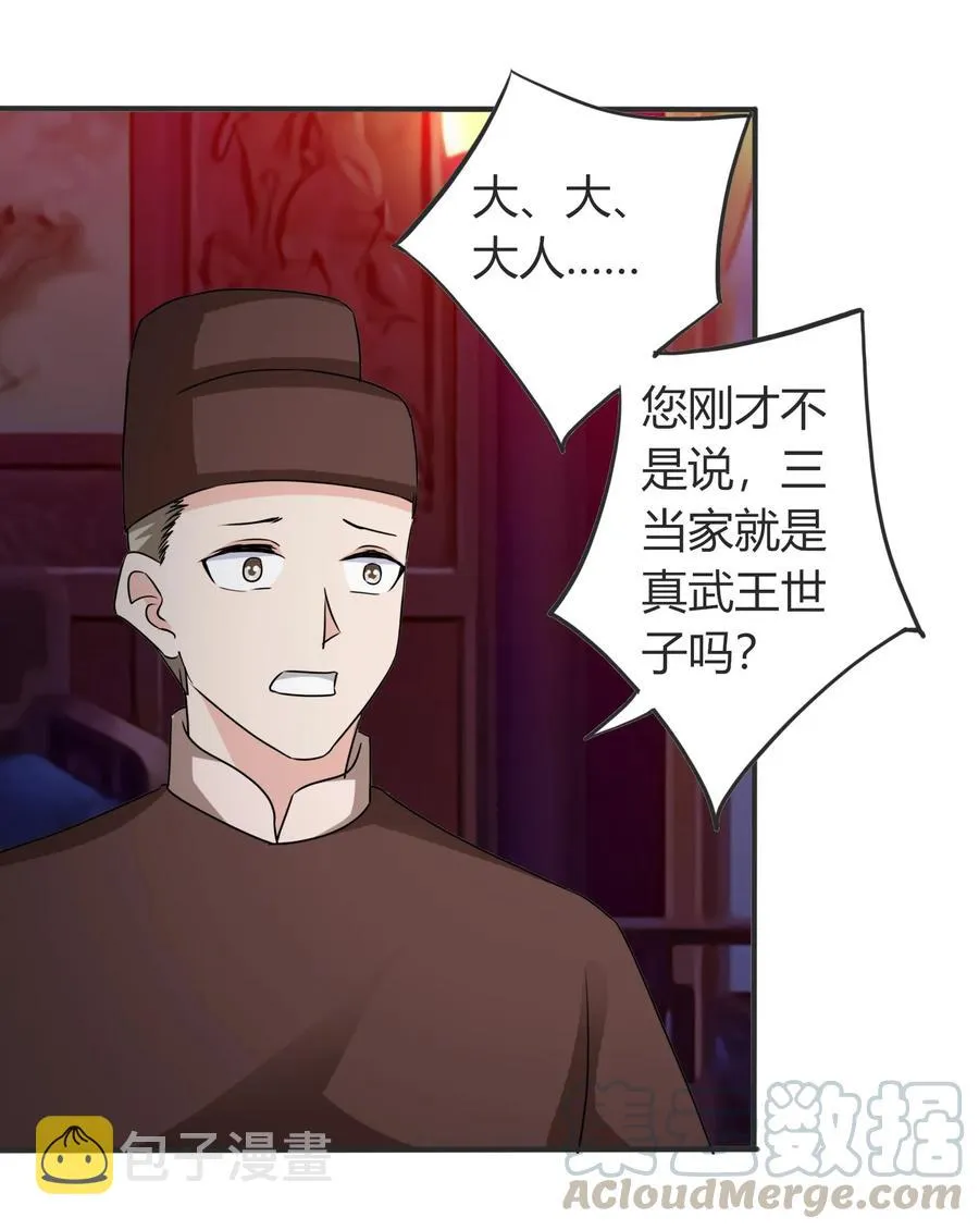 318 新的危机 第25页
