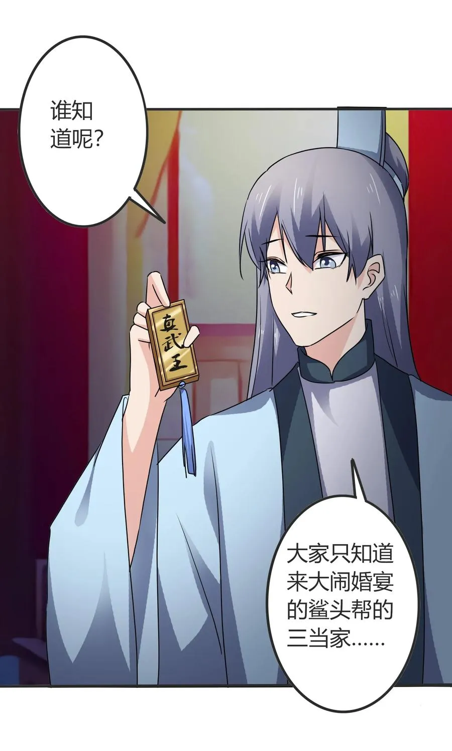 318 新的危机 第26页