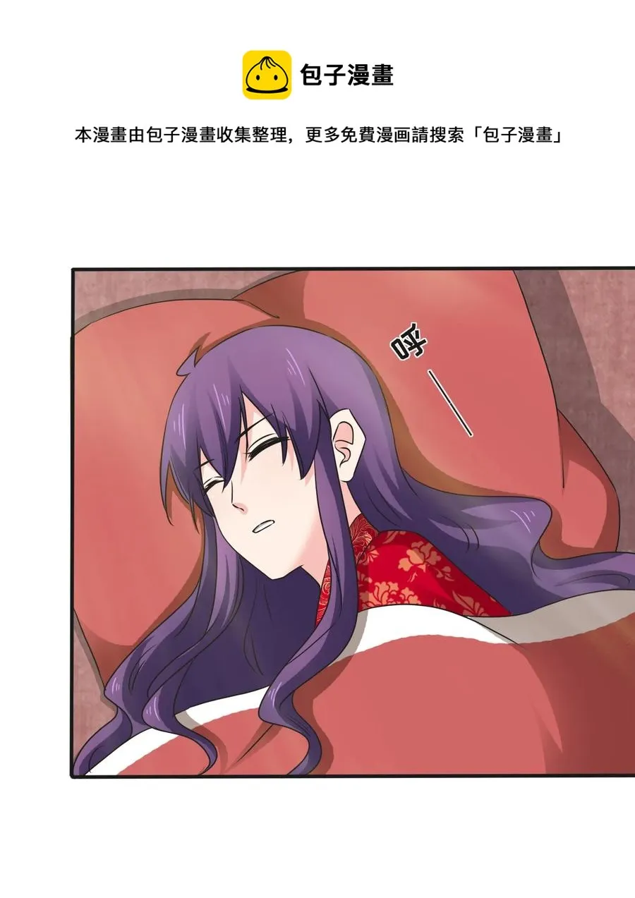 318 新的危机 第29页