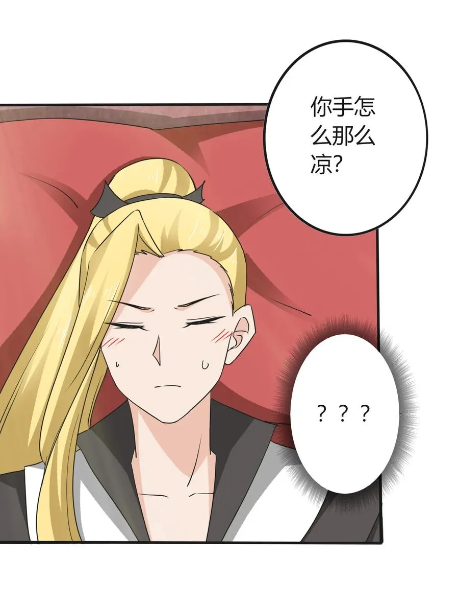 318 新的危机 第36页