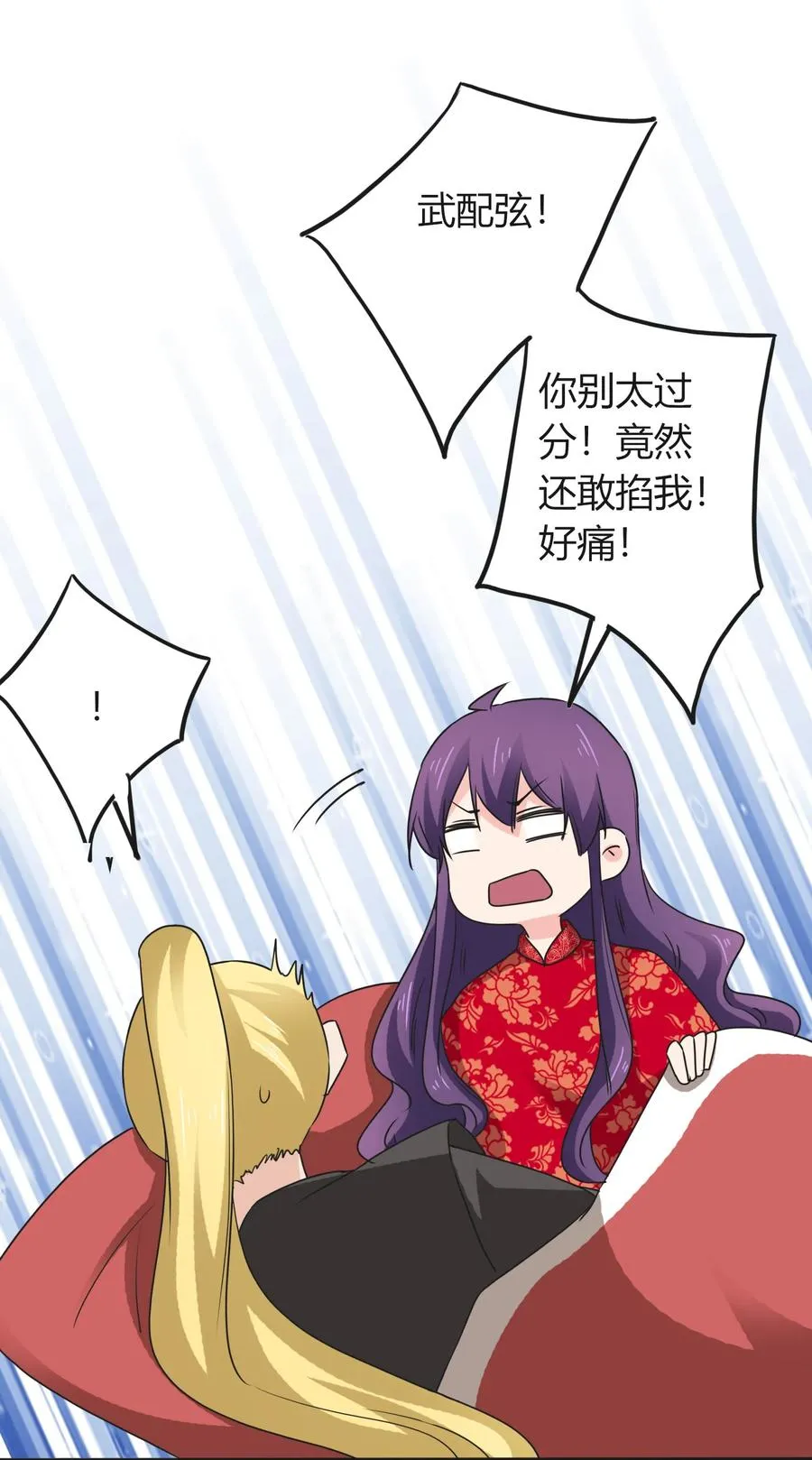 318 新的危机 第38页