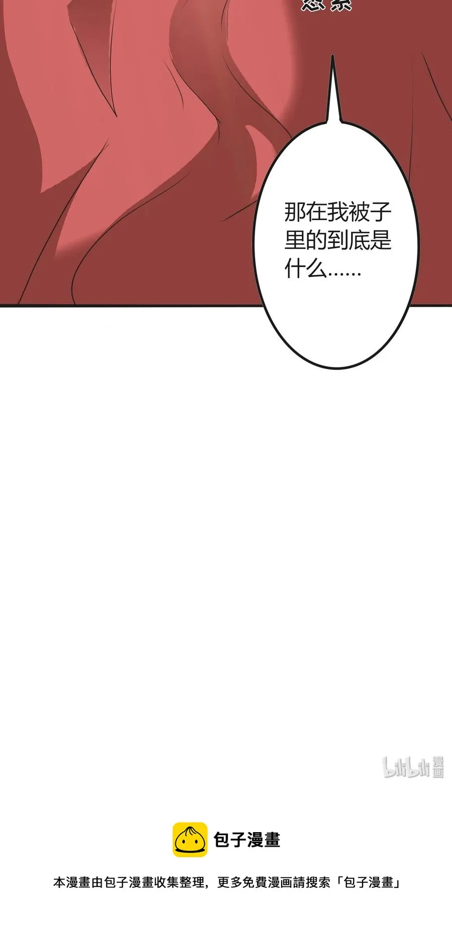318 新的危机 第41页