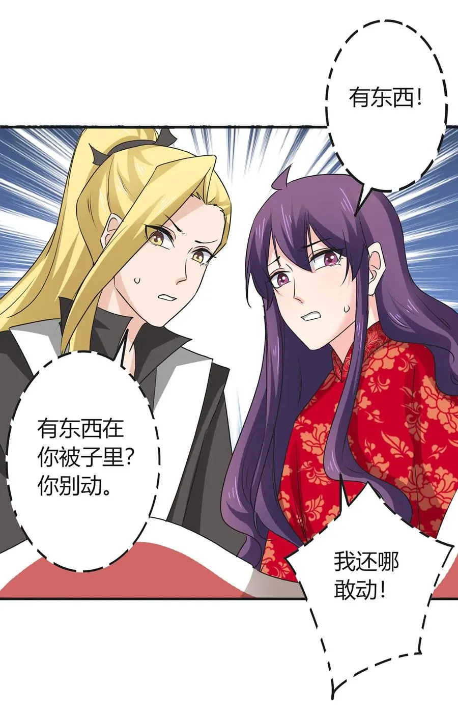 319 蛇 第2页