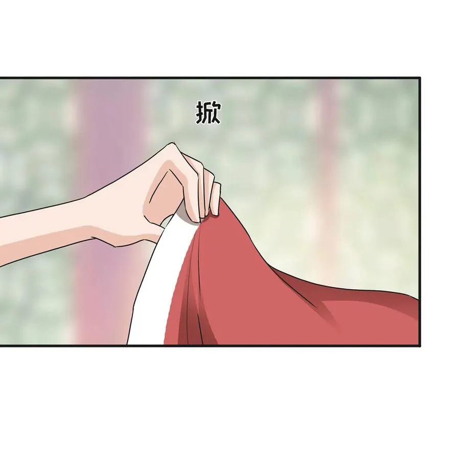 319 蛇 第3页