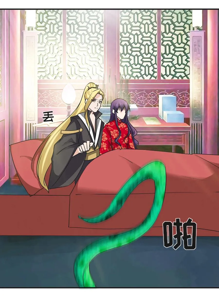 319 蛇 第8页