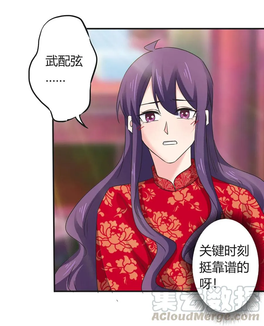 319 蛇 第10页
