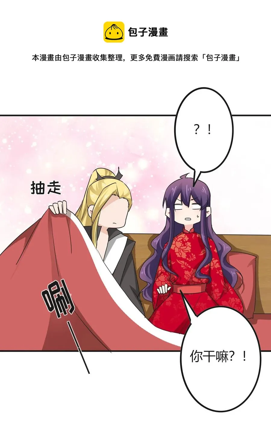 319 蛇 第11页