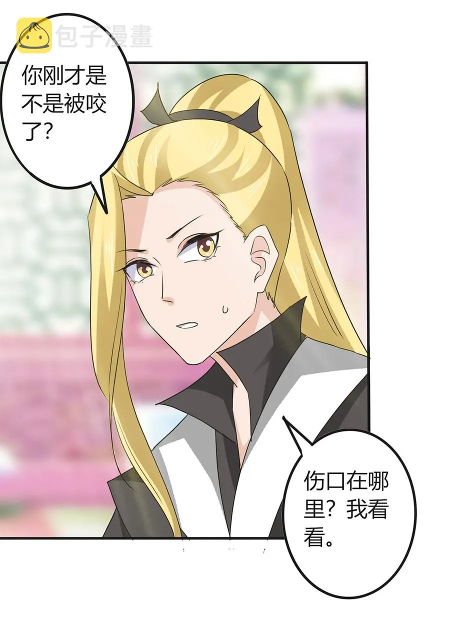 319 蛇 第12页