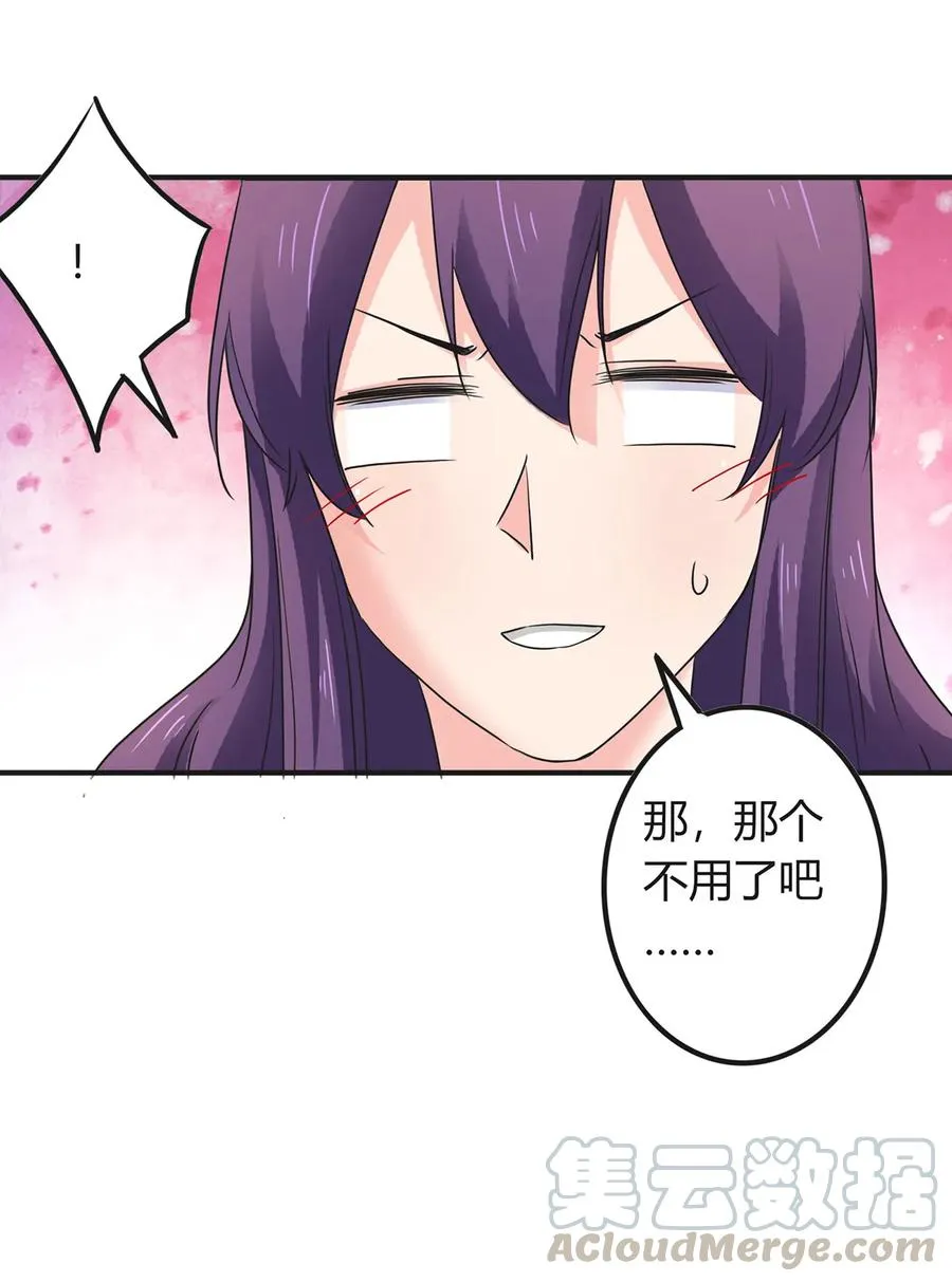 319 蛇 第13页