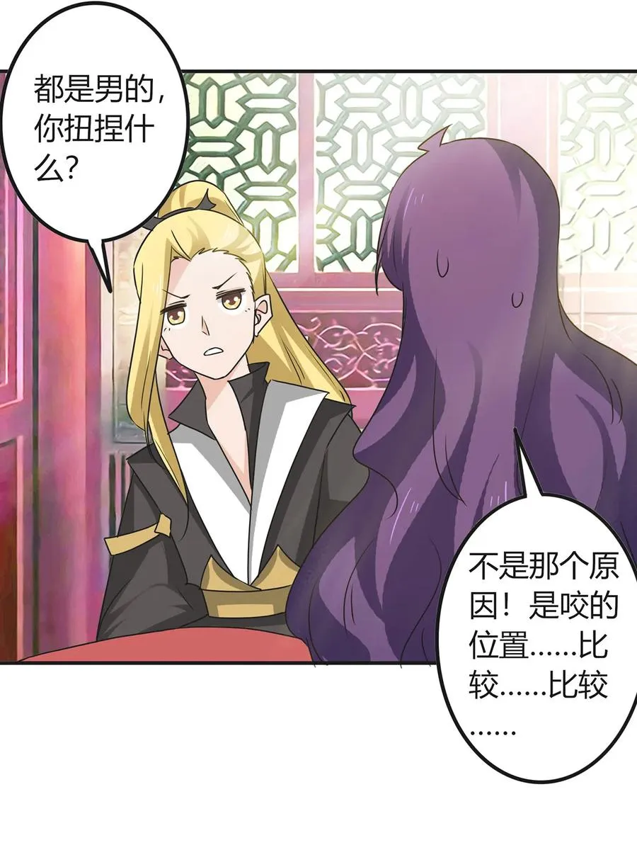 319 蛇 第14页