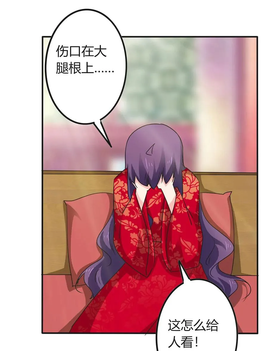 319 蛇 第15页
