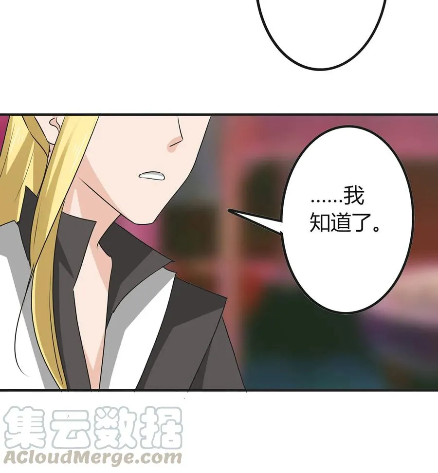 319 蛇 第16页