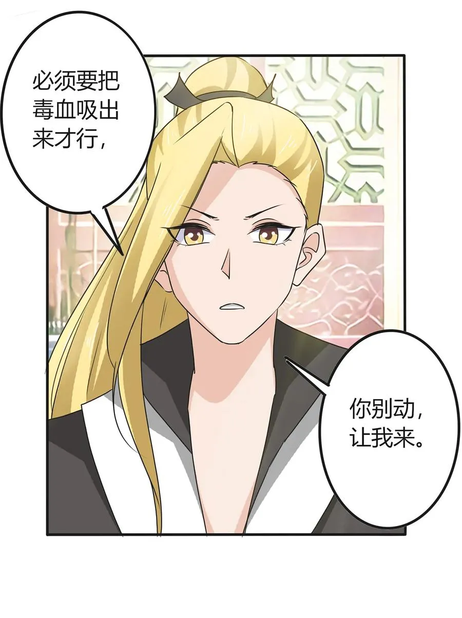 319 蛇 第17页
