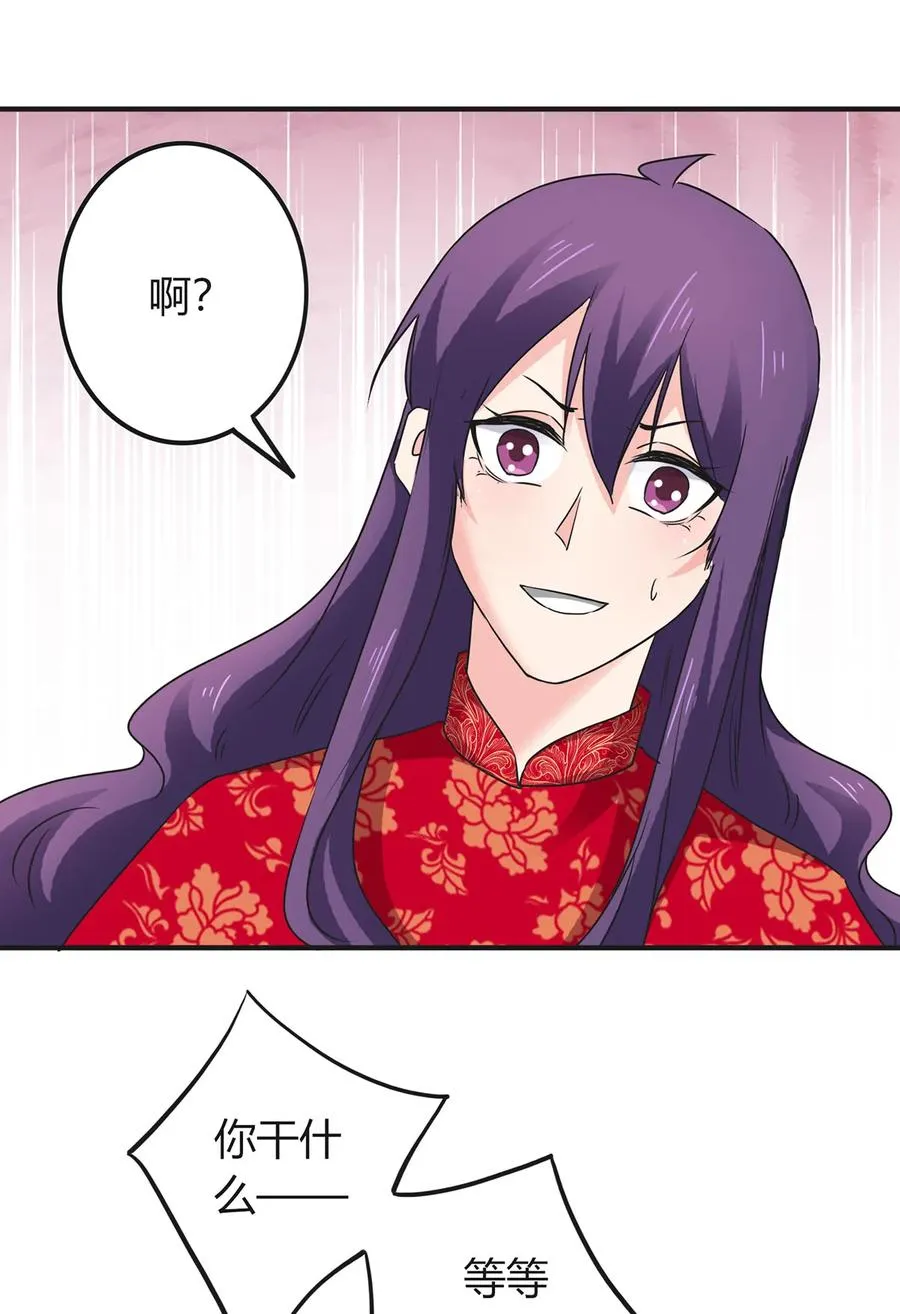 319 蛇 第18页