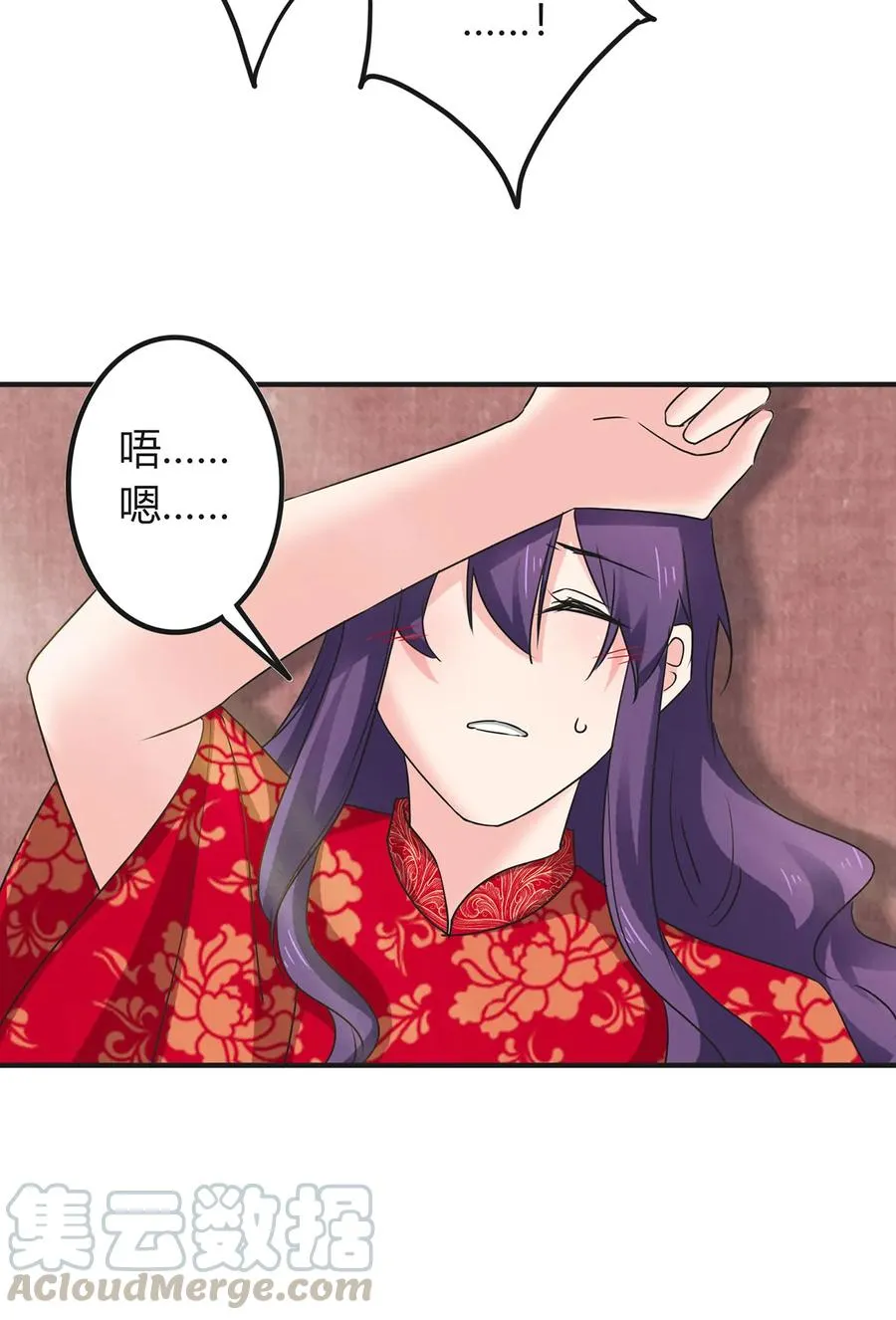 319 蛇 第19页