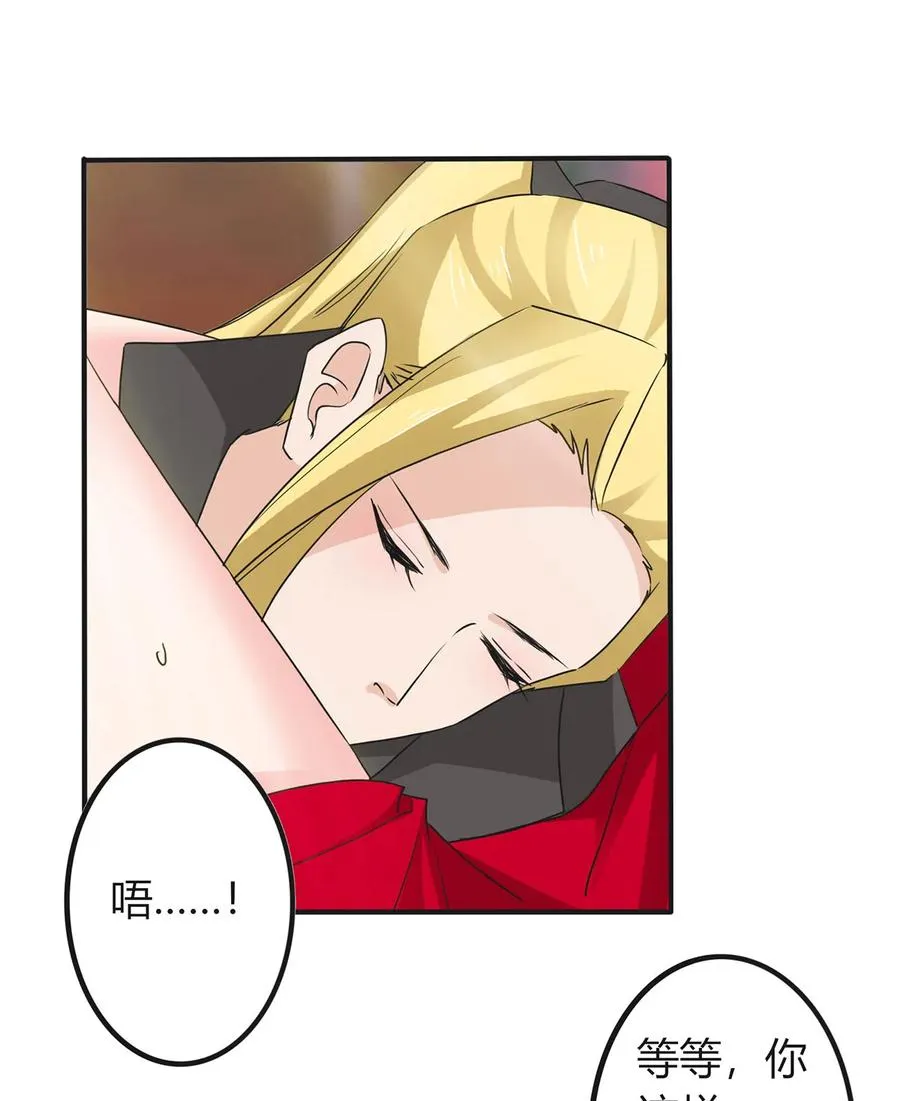 319 蛇 第21页