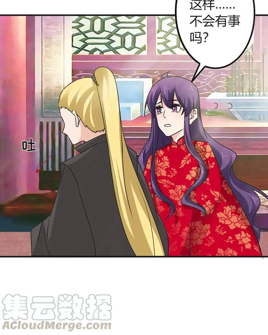 319 蛇 第22页
