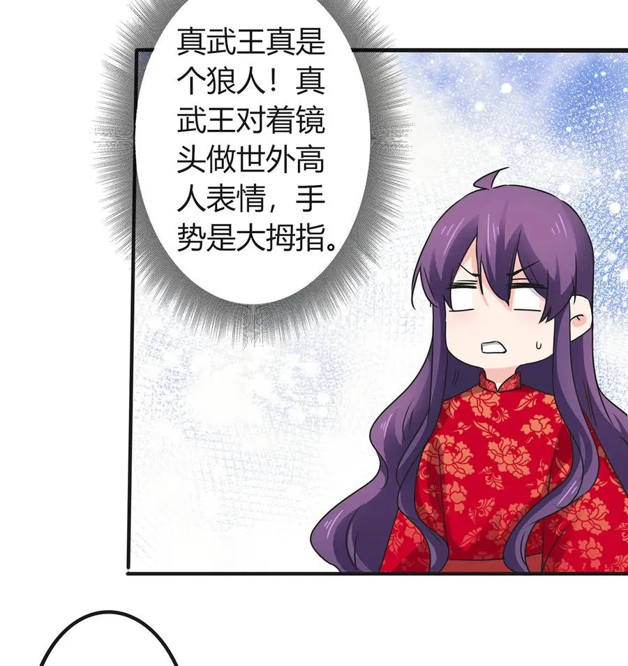 319 蛇 第24页
