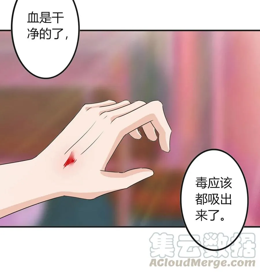319 蛇 第25页
