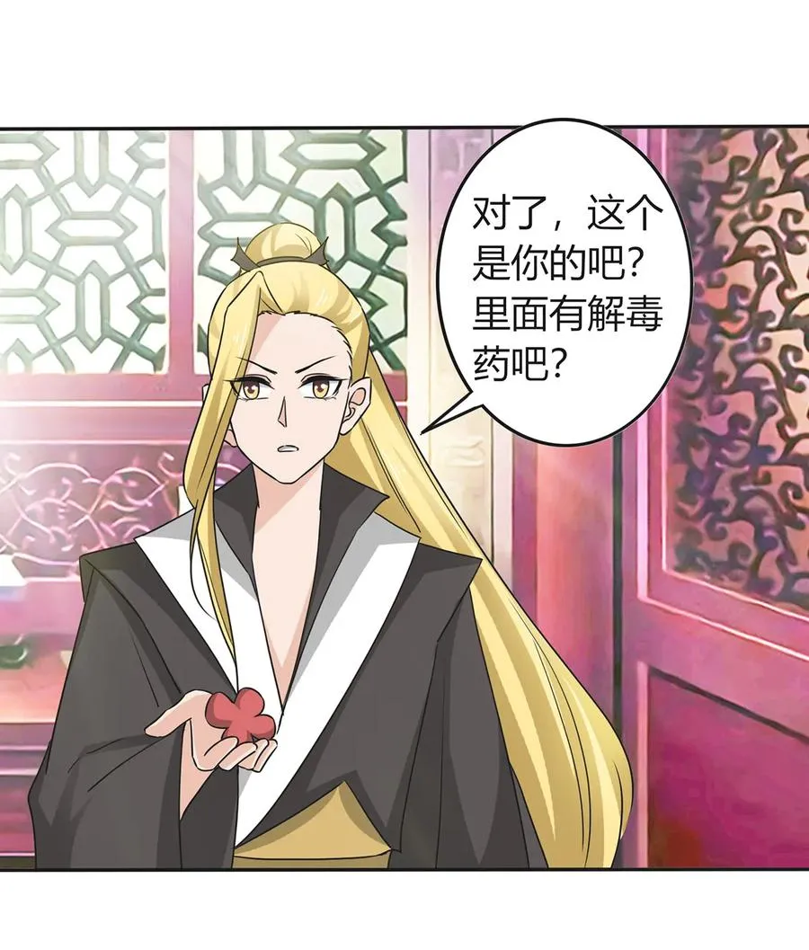 319 蛇 第26页