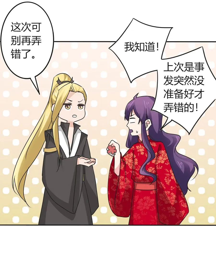 319 蛇 第27页