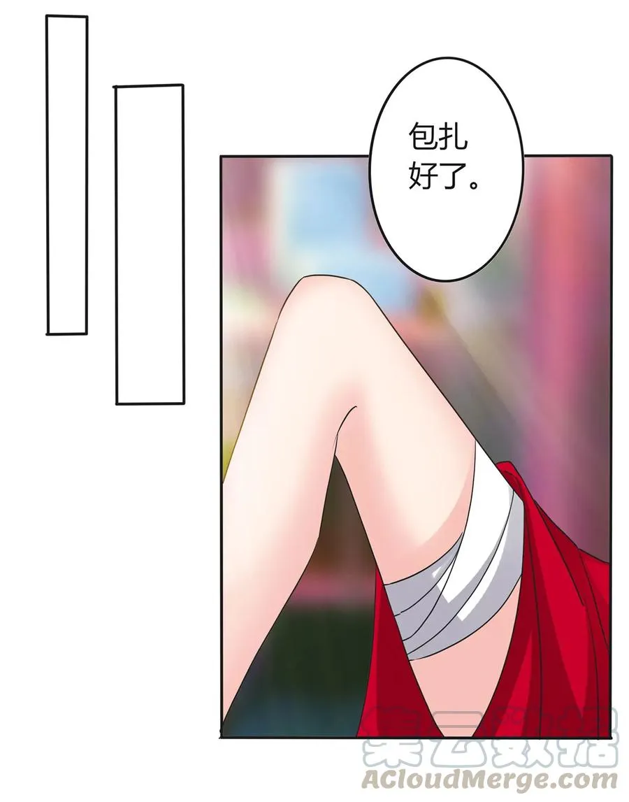 319 蛇 第28页