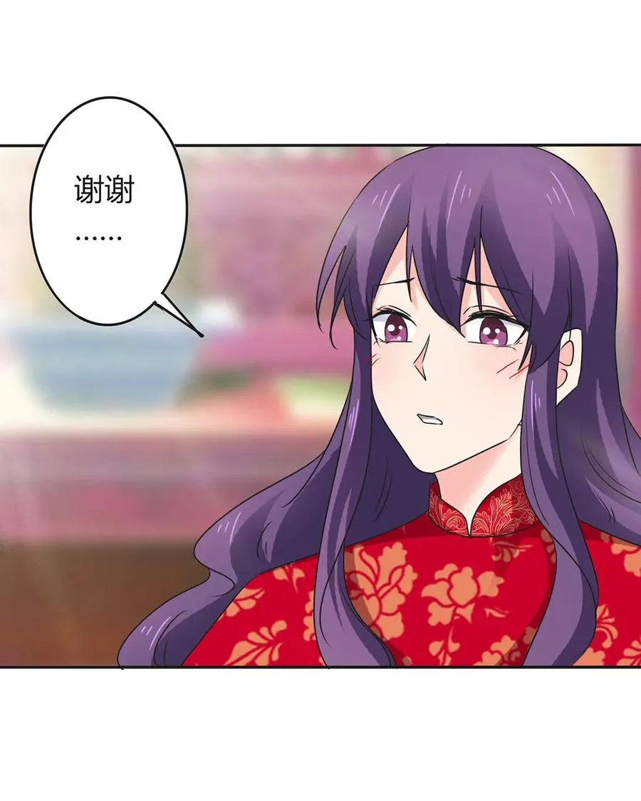 319 蛇 第29页