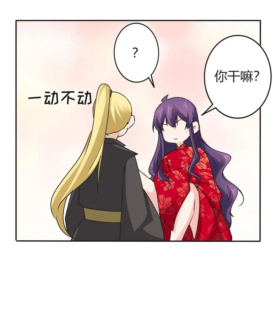 319 蛇 第30页