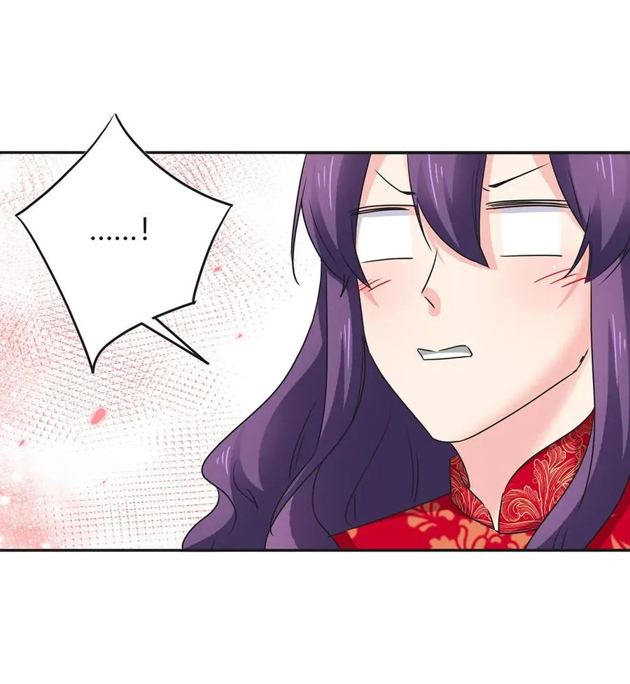 319 蛇 第32页