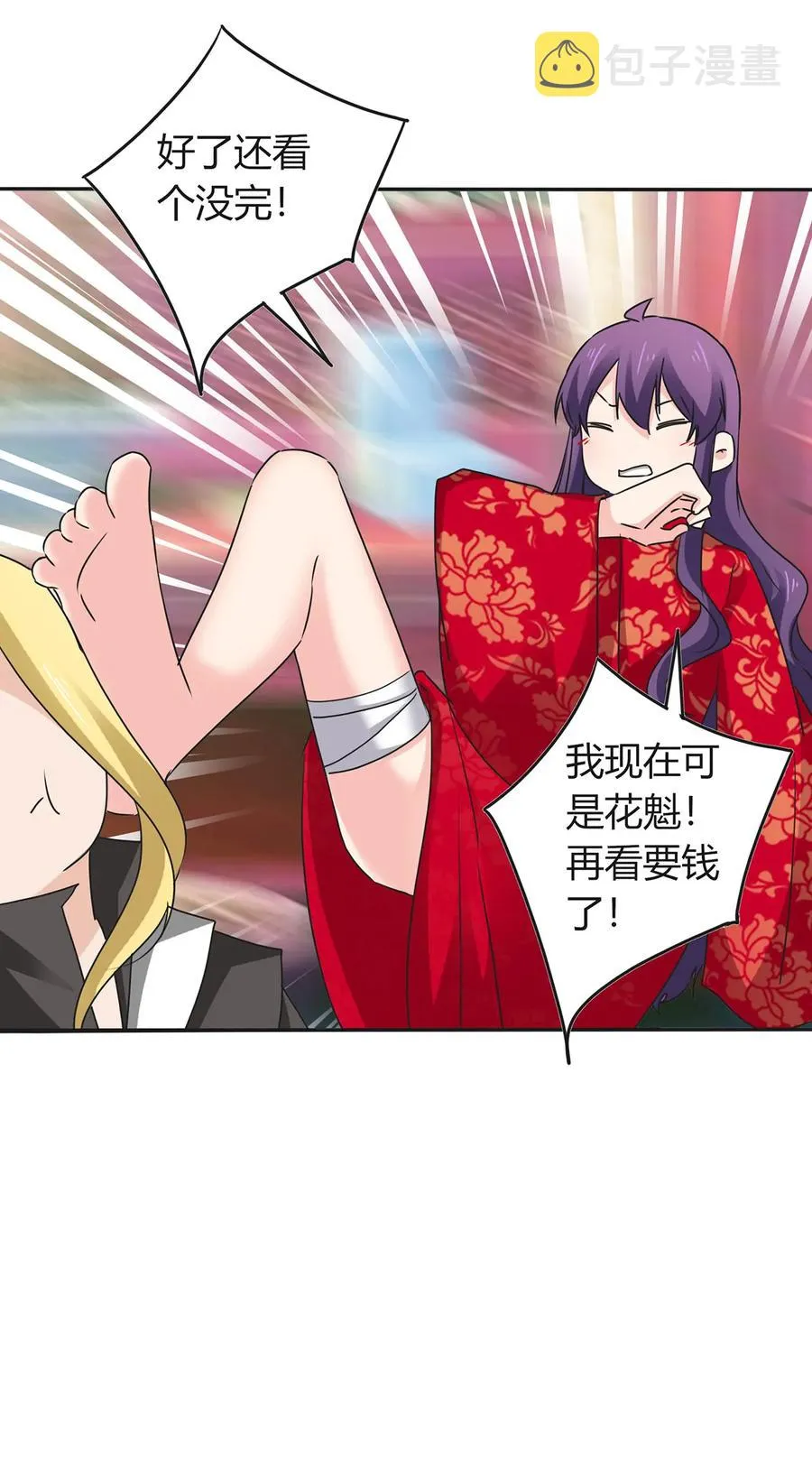319 蛇 第33页