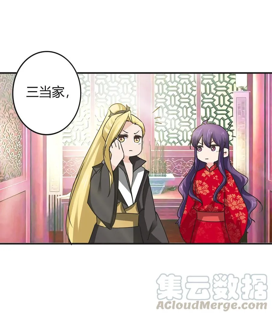 319 蛇 第34页
