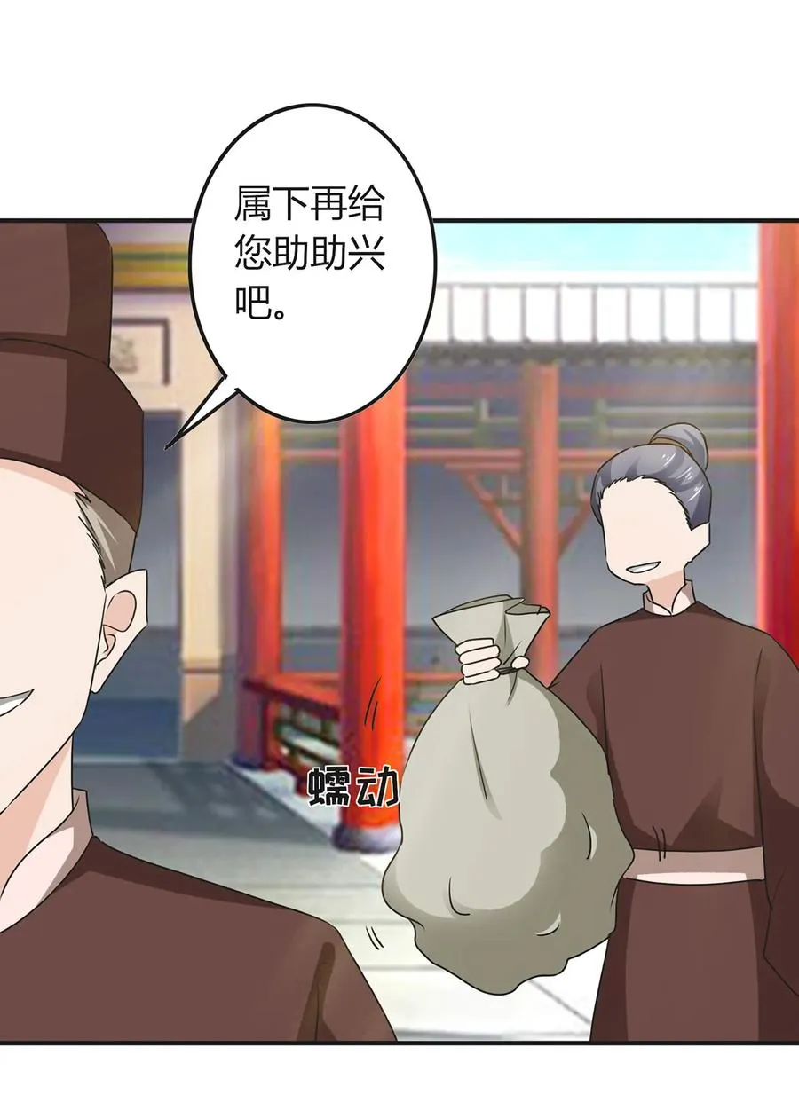 319 蛇 第36页